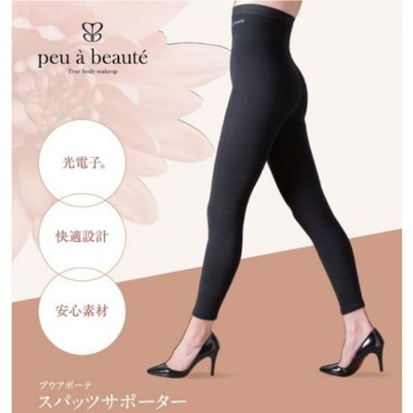 peu a beaute （プウアボーテ）スパッツサポーター