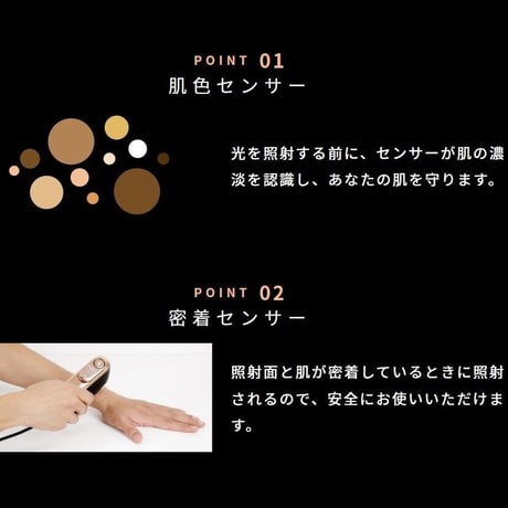 本格ムダ毛ケア光美容器『BiiTo2CooL』