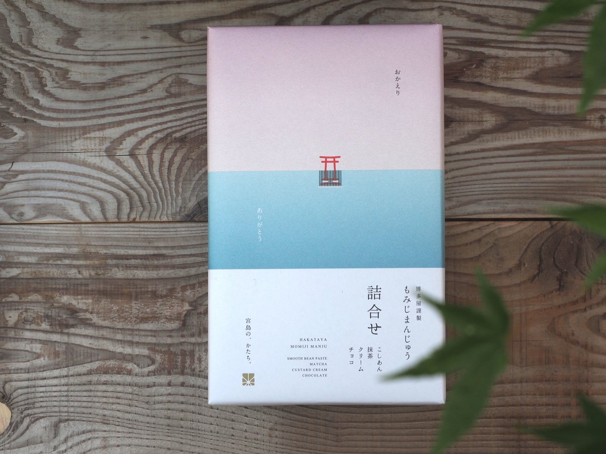 もみじ饅頭詰合せ（4種8個入） | 博多屋