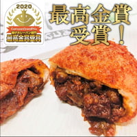 牛肉ゴロッと匠のカレーパン　6個【冷凍】