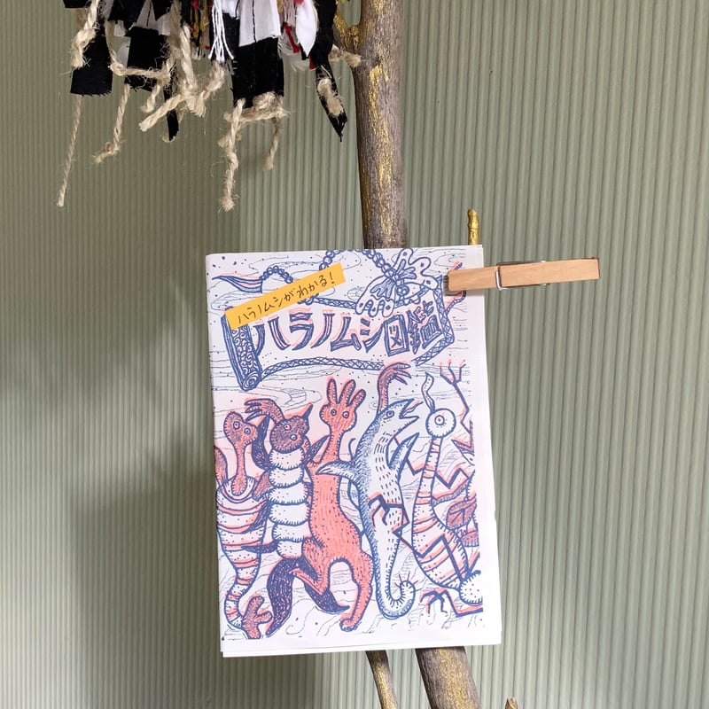 ハラノムシ 大きめ缶バッジ オレンジ | ART SCALA アートスカラ