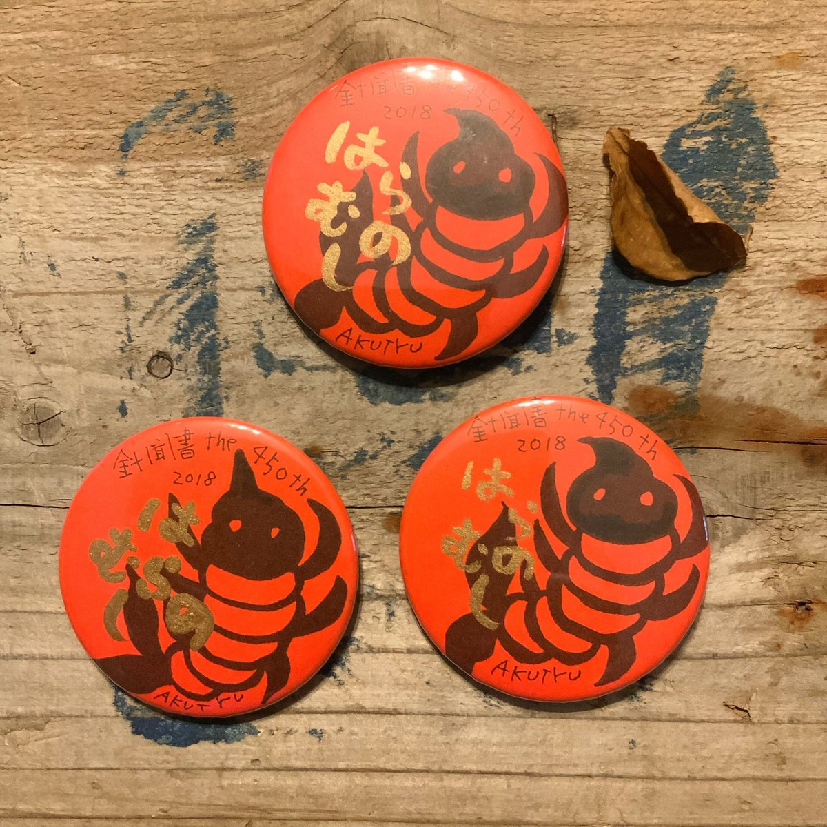 オレビバ アベレージ 118個 缶バッジ バラ売り可 ハラノムシ 大きめ缶バッジ オレンジ | ART SCALA アートスカラ