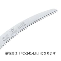 FC-240-LH　騎士　240mm 折畳式　替刃