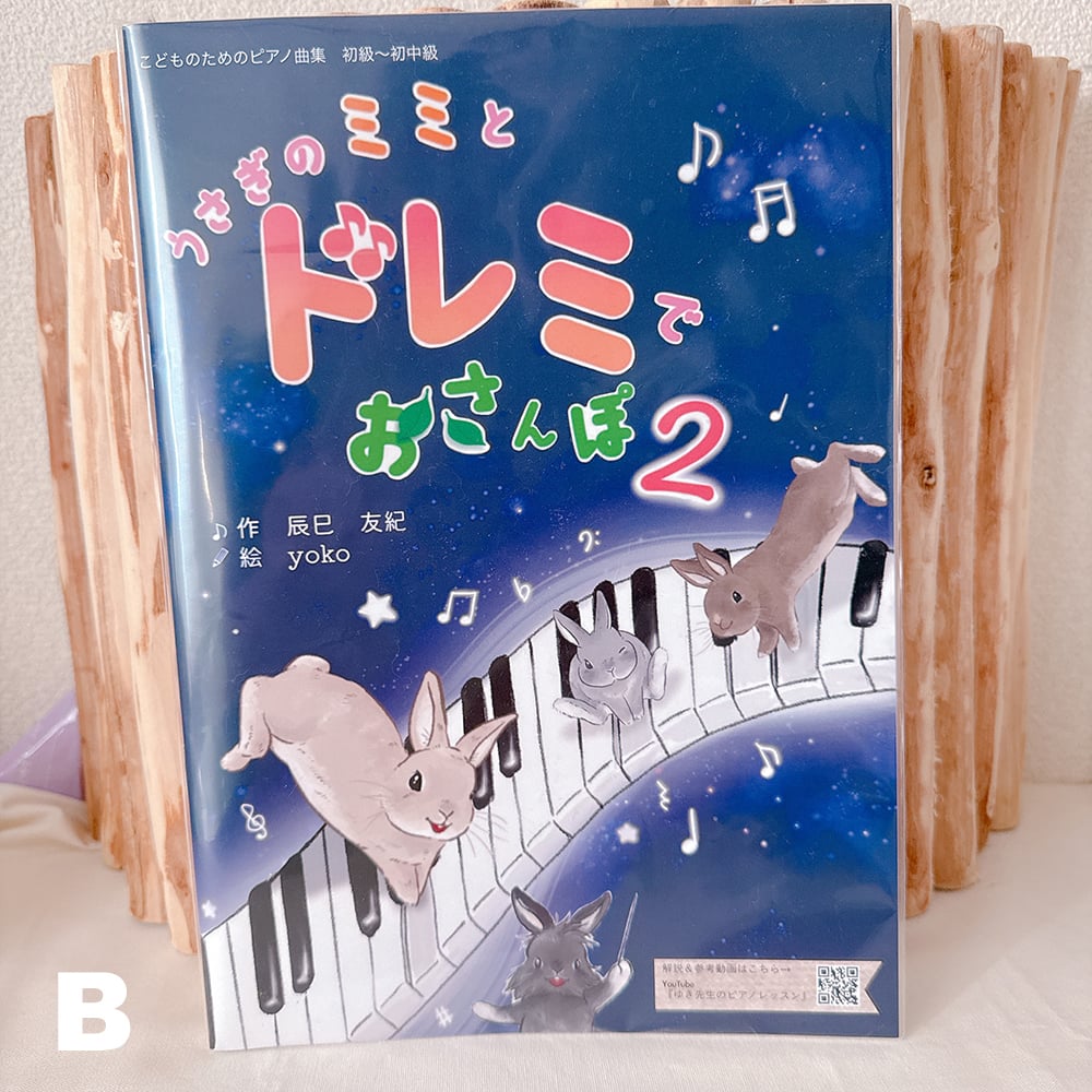作家　アーティスト　ナオミライト　うさぎ① 作家 アーティスト ナオミライト うさぎ①