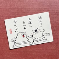 ポストカード　迷わずに