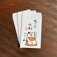 ポチ袋3枚セット