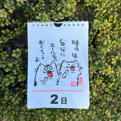 元気のでる日めくりカレンダー