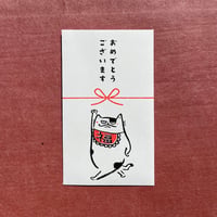 ポチ袋3枚セット