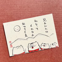 ポストカード　見あげれば