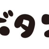 2つボタン