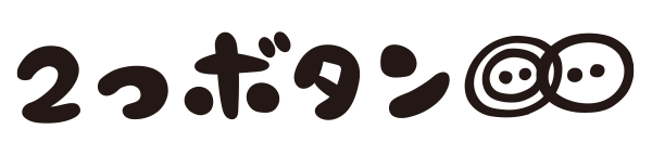 2つボタン