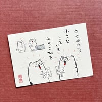 ポストカード　ささやかで