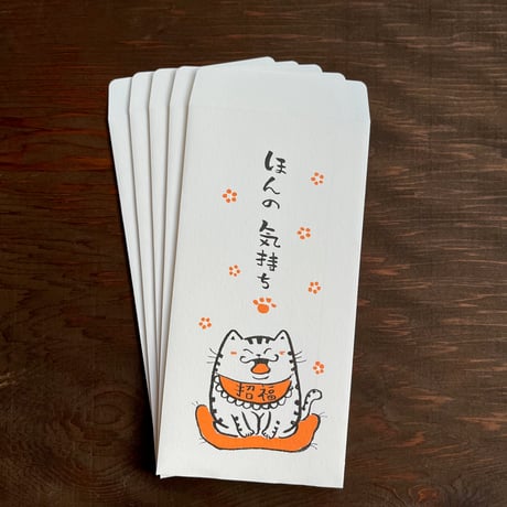 のし袋5枚セット