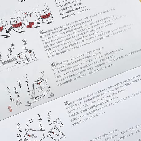 元気のでるカレンダー2026