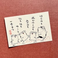 ポストカード　晴れの日も