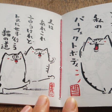 2022年版ねんねこねた帳