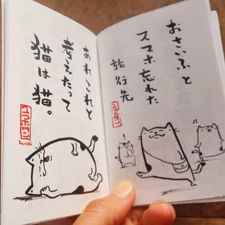 2022年版ねんねこねた帳