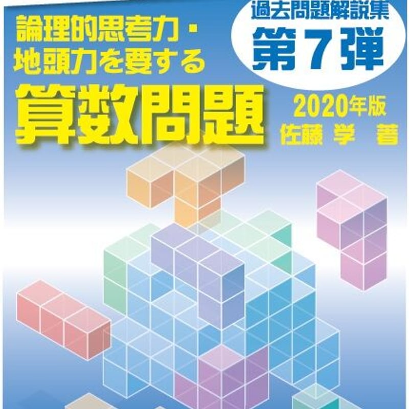 都立中高一貫校 共同作成 理科　最強の攻略ポイントカード＆過去問題解説集 8ae9791526fc96bf19ccf70803807f