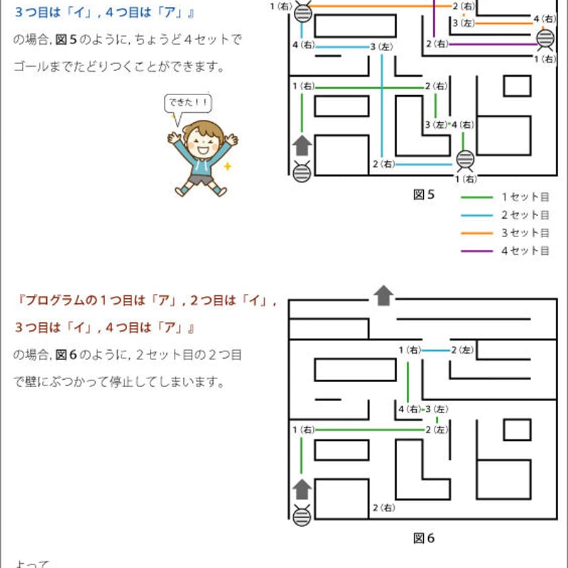 東京都立大泉高等学校附属中学校版「塾に通わなくても効率よく最短で