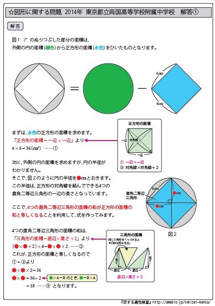 図形に関する問題編」公立中高一貫校 適性検査 テーマ別 よくわかる過去問題解説集 | ６年生...