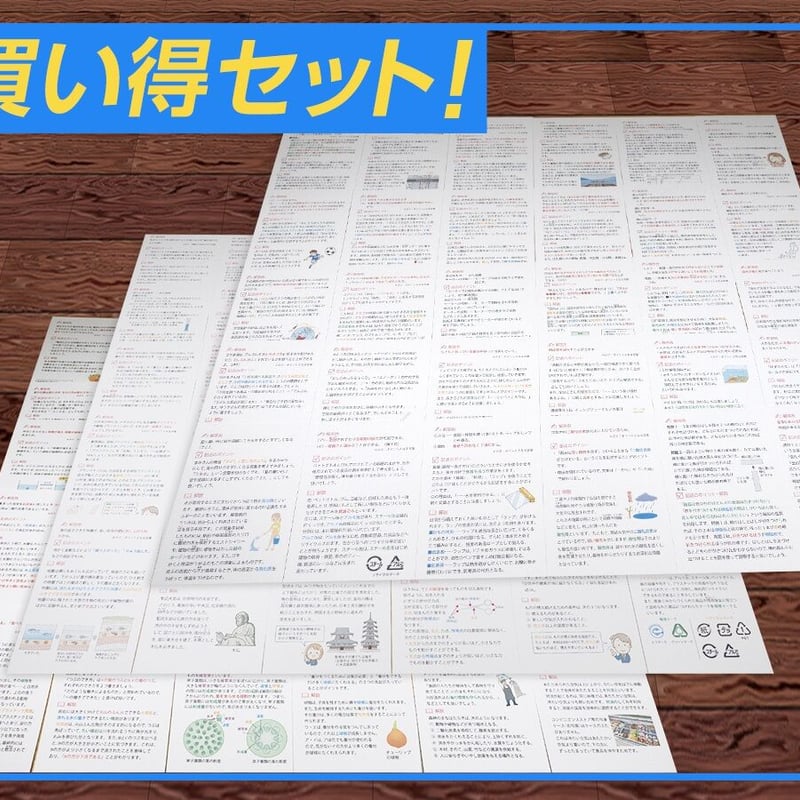 埼玉県立伊奈学園中学校版「塾に通わなくても効率よく最短で合格 