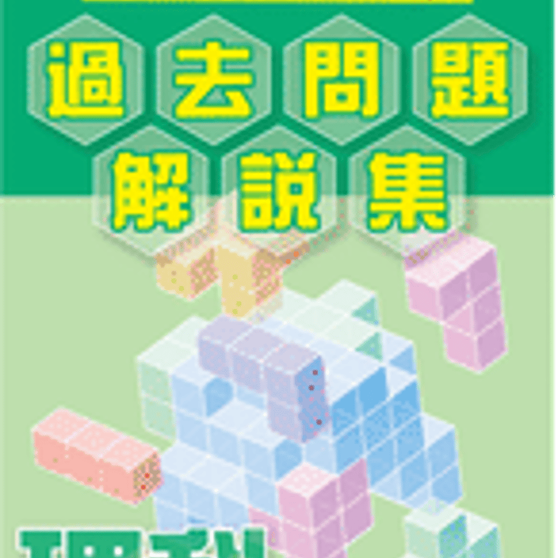 千葉県立中学校・県立東葛飾中学校版「塾に通わなくても効率よく最短で