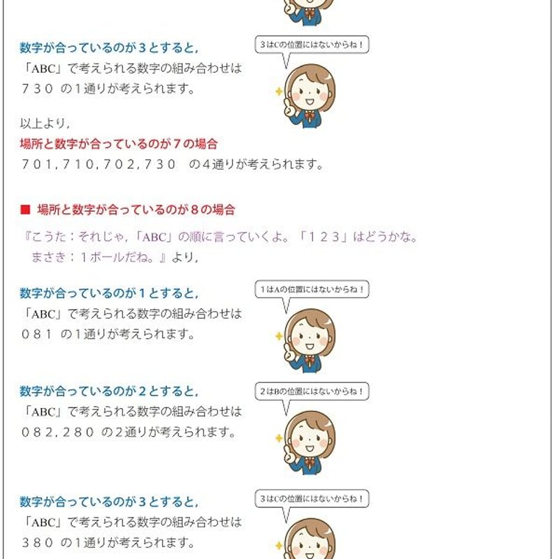 ★論理的思考力・地頭力を要する算数問題過去問解説集シリーズのお買い得セット 人気シリーズ「論理的思考力・地頭力を要する算数問題過去問解説