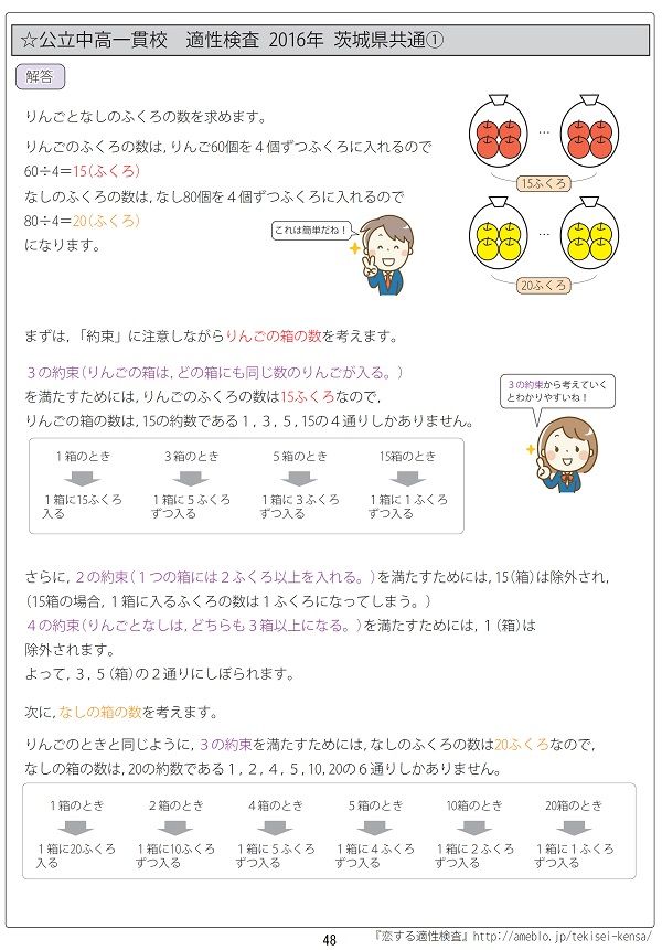 ★論理的思考力・地頭力を要する算数問題過去問解説集シリーズのお買い得セット 人気シリーズ「論理的思考力・地頭力を要する算数問題過去問解説