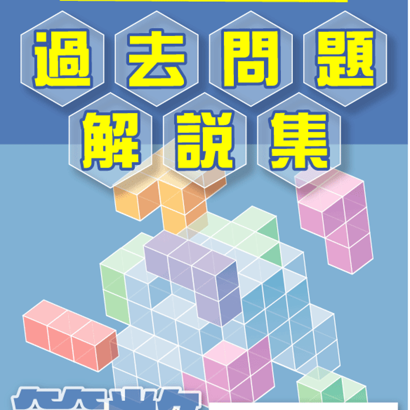 割合に関する問題編 」公立中高一貫校 適性検査 テーマ別 よくわかる