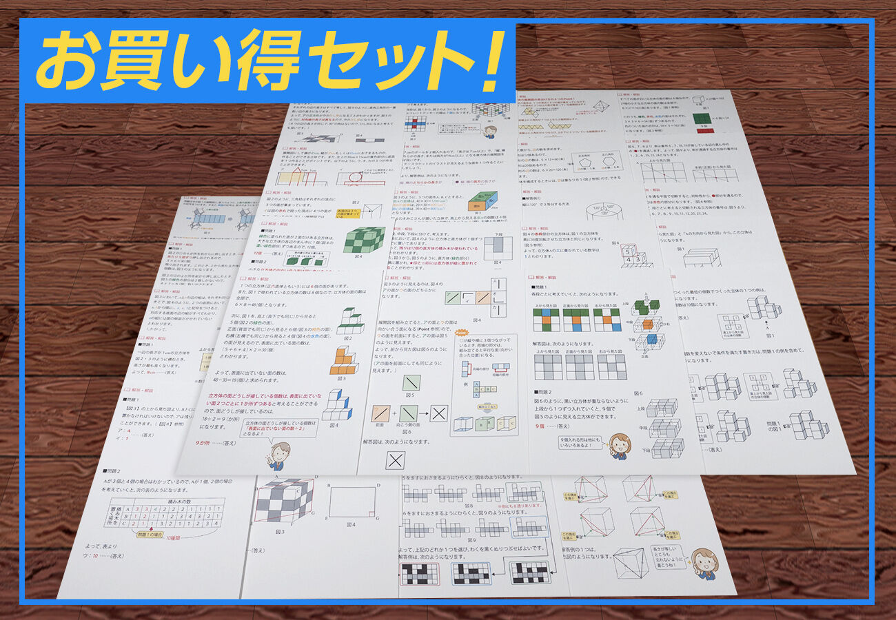 東京都立富士高等学校附属中学校版　志望校別お買い得セット 東京都立富士高等学校附属中学校版「塾に通わなくても効率よく最短で