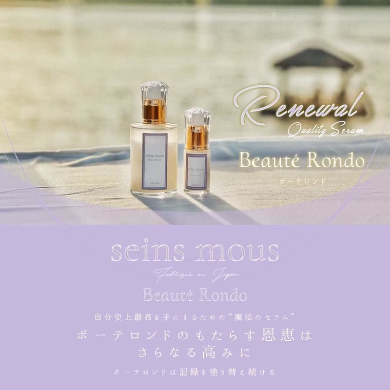 seins mous Beauté Rondo 30ml seins mous Beaute Rondo