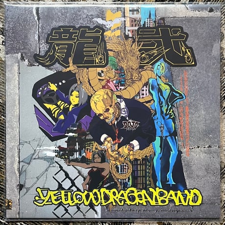 YELLOW DRAGON BAND - 龍弐" LP