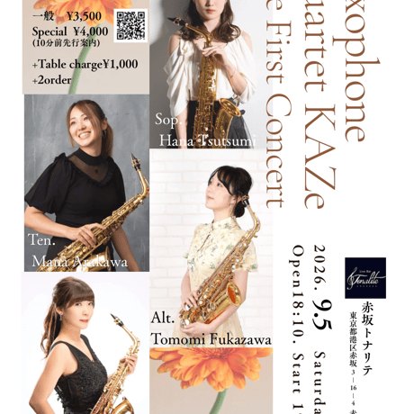 深澤 智美 STORES