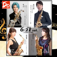 【一般】6月21日(土)サックス四重奏公演