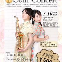 Tomomi & Reina series 4 懇親会付きチケット 3,500円