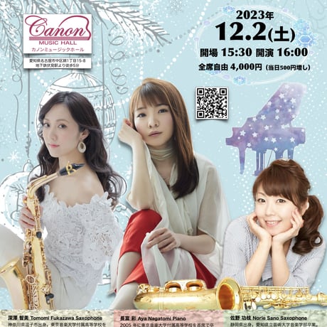 深澤 智美 STORES