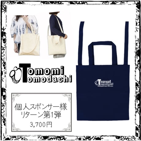 深澤 智美 STORES