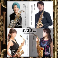 《一般前売り》サックス四重奏で楽しむ吹奏楽ヒットソング〜王道曲〜オールジャンル