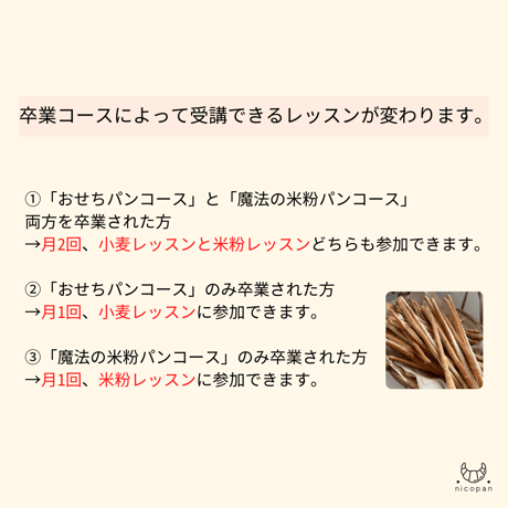 会員限定）nicoサロ会員申込（月払）
