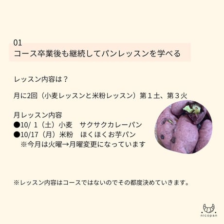 会員限定）nicoサロ会員申込（月払）
