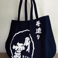 藍染前掛け【晴雲酒造】を使った2本手マグネットラウンドバッグ