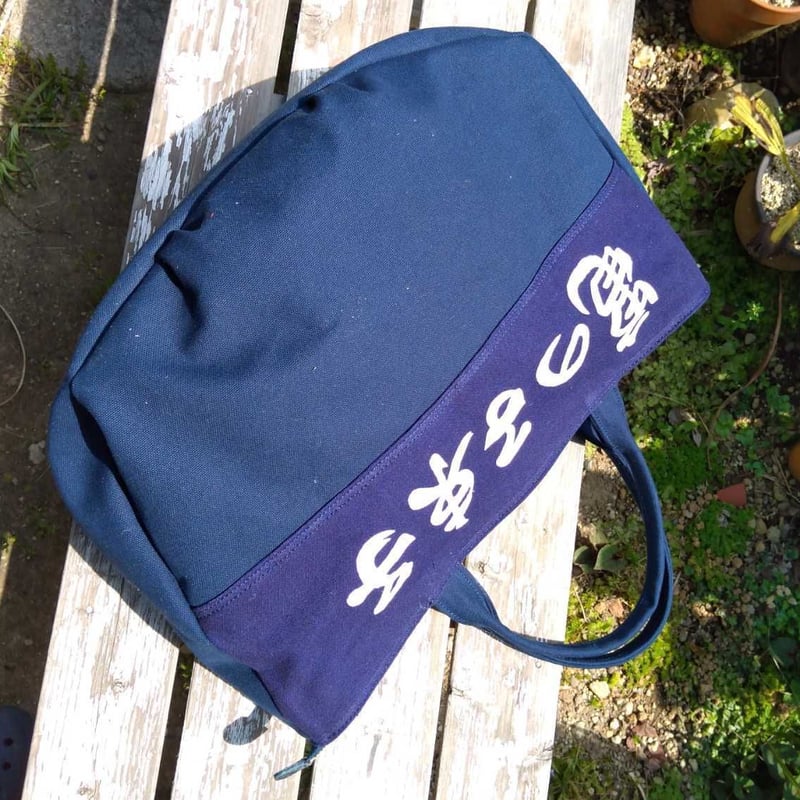 酒屋の前掛け 亀の子束子　プレミアム 亀の子帆前掛 | グッズ - 亀の子束子公式オンラインストア