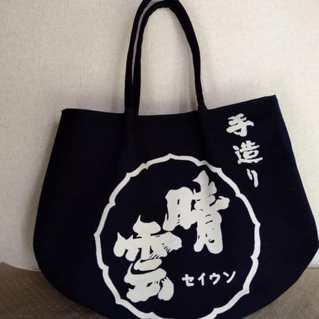 藍染前掛け【晴雲酒造】を使った2本手マグネットラウンドバッグ