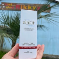 エルマール　保湿美容液