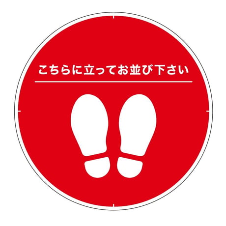 【屋外用】さっと置くだけ！整列マット　590φ