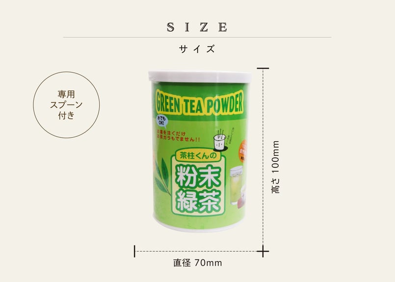 茶柱くんの粉末緑茶 紙缶入（50g） | TAKEZAWA SELECT タケザワ