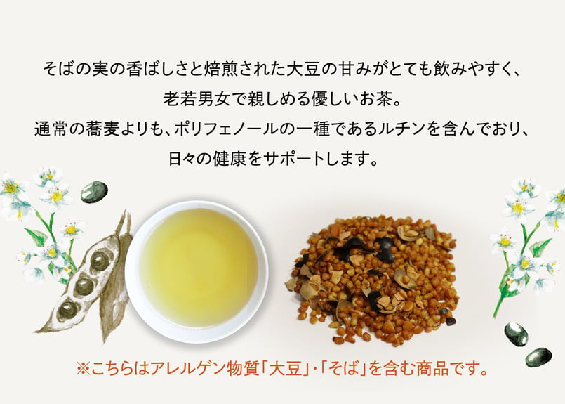 chasobi 黒豆の韃靼そば茶 ティーバッグ （3gタグ付き）×6個 | TAKEZAWA
