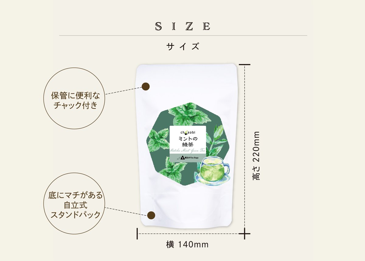 chasobi ミントの緑茶 ティーバッグ（3gタグ付き）×8個 | TAKEZAWA SEL