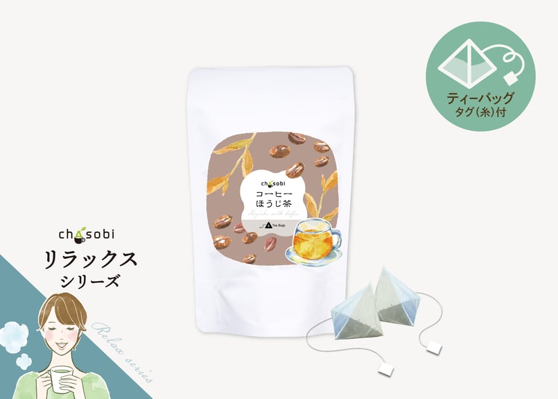 chasobi コーヒーほうじ茶 ティーバッグ （3gタグ付き）×8個