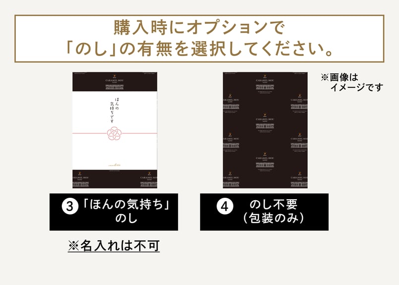 御中元のし対応 ギフト】キャラメルムーサンド 18個入 | TAKEZAWA